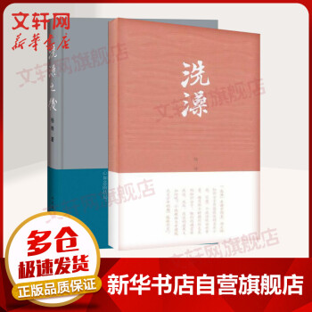 洗澡之后 洗澡之后