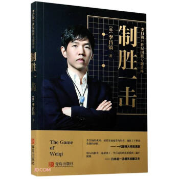 制勝一擊 制勝一擊
