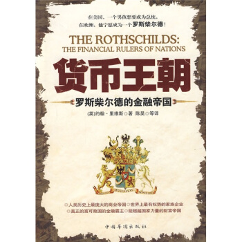 貨幣王朝 貨幣王朝