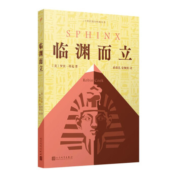 臨淵而立 臨淵而立