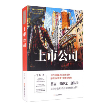 上市公司 上市公司