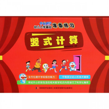 豎式計算 豎式計算