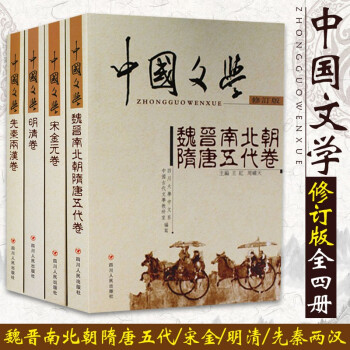 中國文學 中國文學