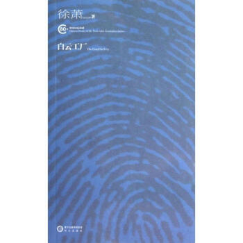 白云工廠 白云工廠