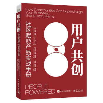 用戶共創 用戶共創