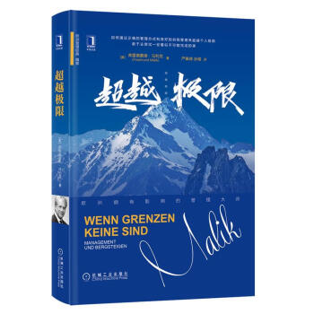 超越極限 超越極限