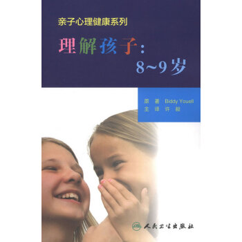 理解孩子 理解孩子