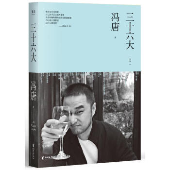 三十六大 三十六大