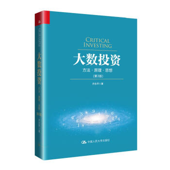 大數投資 大數投資