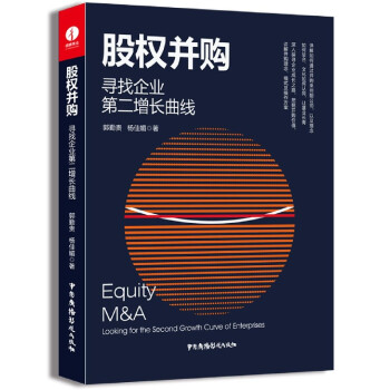 股權(quán)并購(gòu) 股權(quán)并購(gòu)