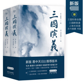 三國演義 三國演義