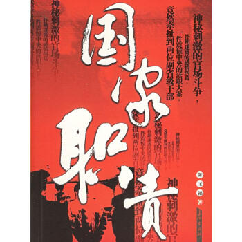 國家職責 國家職責