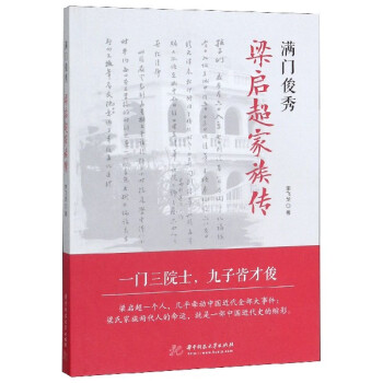 滿門俊秀 滿門俊秀