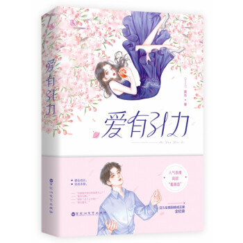 愛(ài)有引力 愛(ài)有引力