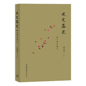 風(fēng)定落花 風(fēng)定落花