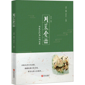 川菜食畫 川菜食畫