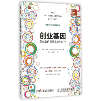 創(chuàng)業(yè)基因 創(chuàng)業(yè)基因