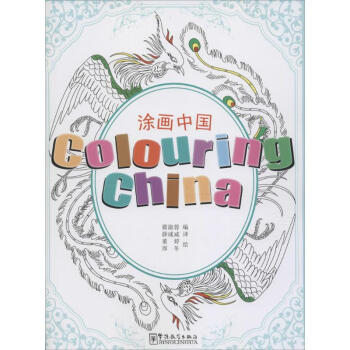 涂畫中國 涂畫中國