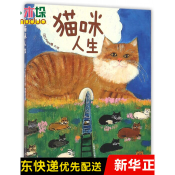 貓咪人生 貓咪人生