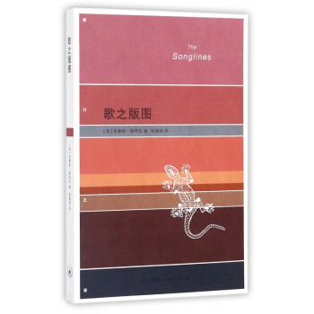 歌之版圖