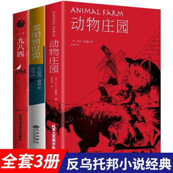 一九八四 一九八四