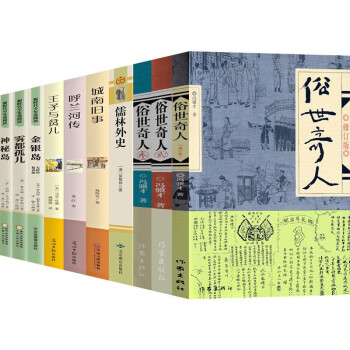 俗世奇人 俗世奇人