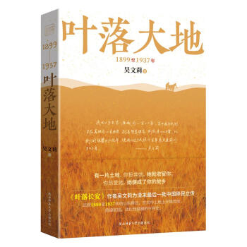 葉落大地 葉落大地