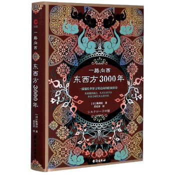 一路向西 一路向西