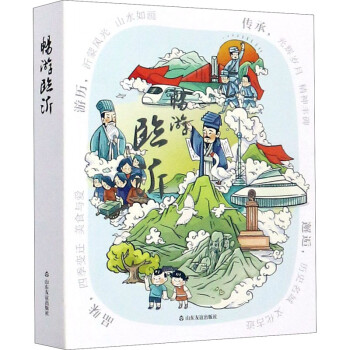 暢游臨沂 暢游臨沂