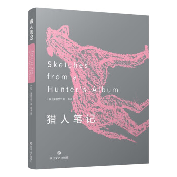 獵人筆記 獵人筆記