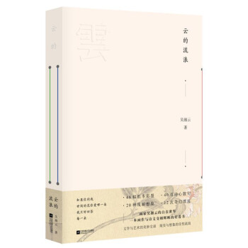 云的流浪 云的流浪