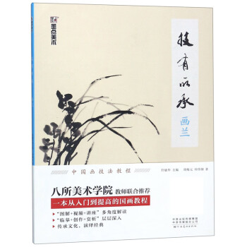 技有所承 技有所承