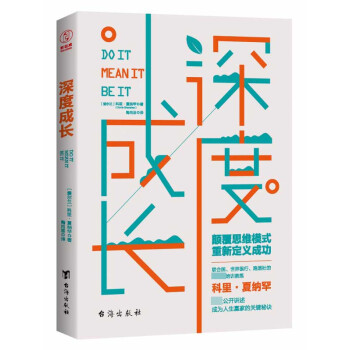 深度成長 深度成長