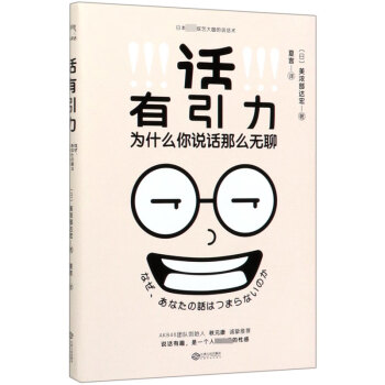 話有引力 話有引力