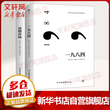 一九八四 一九八四