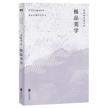 極品美學(xué) 極品美學(xué)