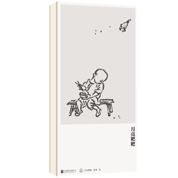 月亮粑粑 月亮粑粑