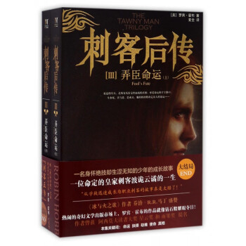 刺客后傳 刺客后傳