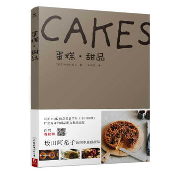 蛋糕甜品 蛋糕甜品