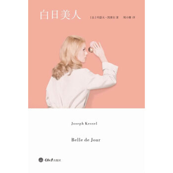 白日美人 白日美人