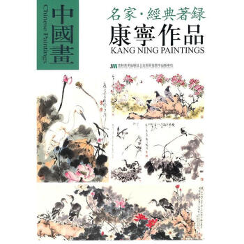 康寧作品 康寧作品