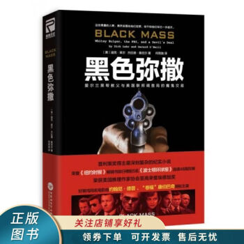 黑色彌撒 黑色彌撒