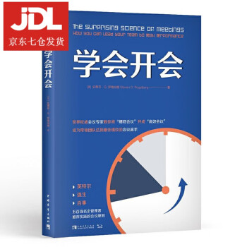 學會開會 學會開會