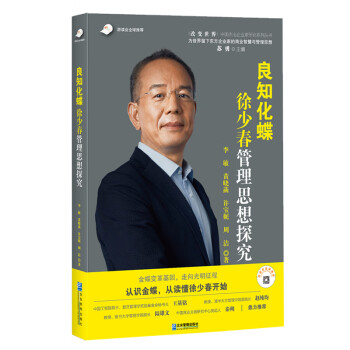 良知化蝶 良知化蝶
