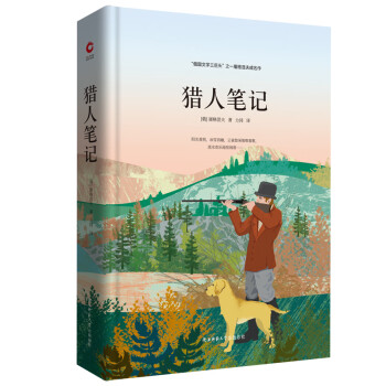 獵人筆記 獵人筆記