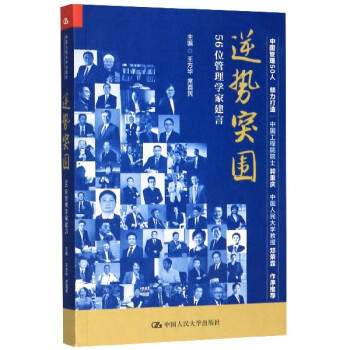 逆勢突圍 逆勢突圍
