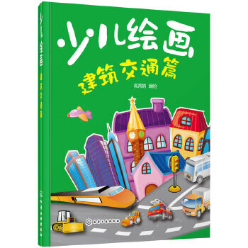 少兒繪畫 少兒繪畫