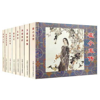 今古傳奇 今古傳奇