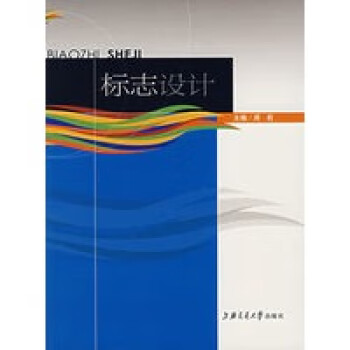 標志設計 標志設計