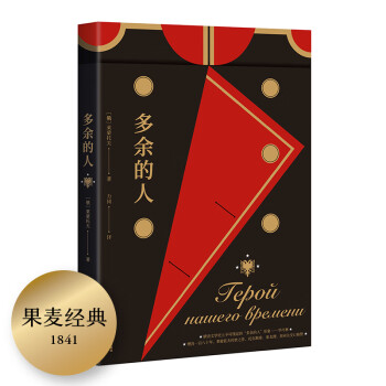 多余的人 多余的人